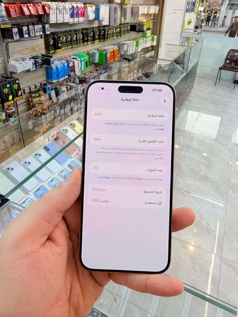✅  متوفر بيع بلنقد ولاقساط ✅
ايفون 15 برو ماكس ذاكره 256 بطاريه 95 نضافه 100‎%‎ زلغ مابي هو والجديد سوه نموذج M لونه المميز كامل ملحقاته وتر بروف وبلحاسبه كله نورمال وتر بروف يعني كلشي ممبدل بي وبي وتأخذه ضمان وصل 5 ايام اي مشكله او عطل يستبدل فورا ومتوفر اقساط على مصرف الرافدين 
السعر مليون و 50 الف قفله😍😍
العنوان بغداد البياع شارع 20 مقابيل علي العناب او الشيف السوري مركز الهاتف لاصلي 
📞📞***********
📞📞***********
