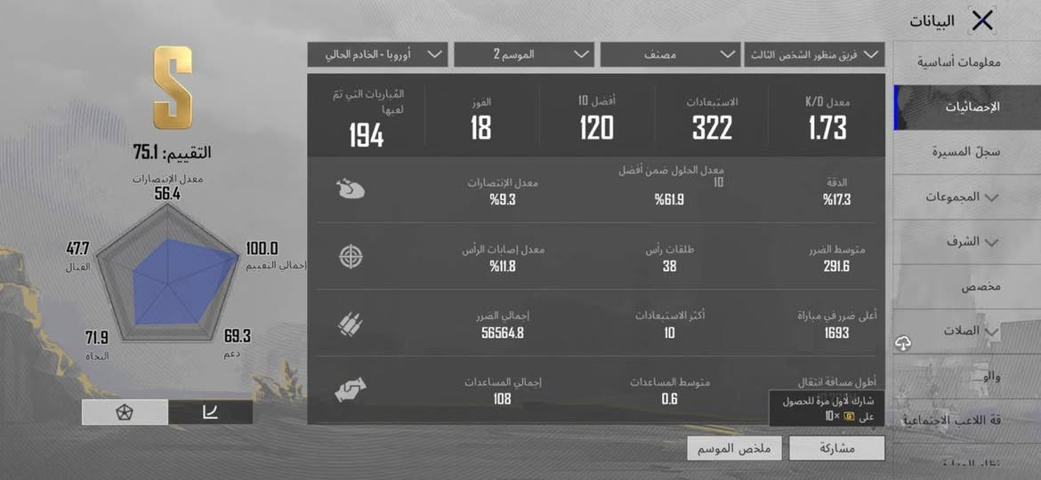 السلام عليكم 
حساب مستوى ٨١ وراح يدخل ٨٢ 
سيزن ثاني
بي اكثر من سلاح يتطور 
بي اربع شخصيات 
حساب متعوب عليه 
السعر خاص
البصرة 🤏🏻


**إذا كنت صاحب هذا الإعلان وتريد حذفه لأي سبب، رجاءا أرسل رسالة إلى الدعم الفني**
