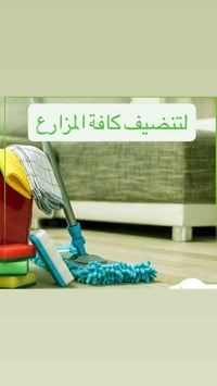 ✨✨ هاااااام. يوجد تنظيف وصيانة السيراميك للأحواض والحمامات والباربكيو ...