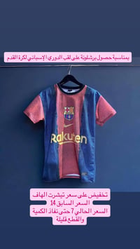 نادي قرةقوش • عرض يومي • ملابس رياضية
