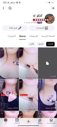 بسم الله ♦ماشاء الله   تيك توك67k  تيك توك 80k  قناة يوتيوب 10k  للتوا...