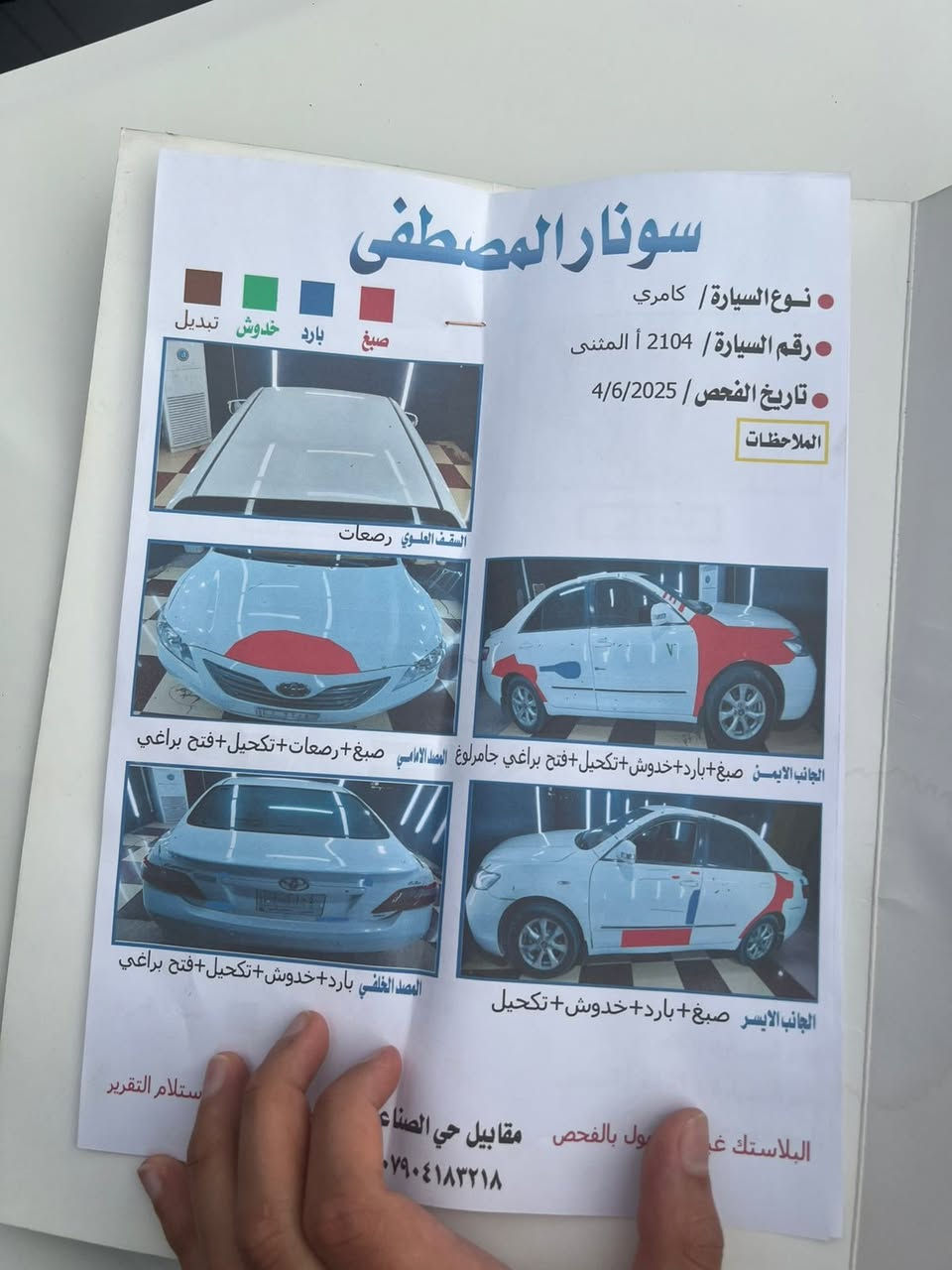للبـيع اتـصال 📞
***********
كـامري 2008 سياره كالمه شرط تحويل حداديه تبريد ضربه جراد سياره بدون اي نقص سونار موجود منضومه غاز جديده
مكان السياره كركوك
