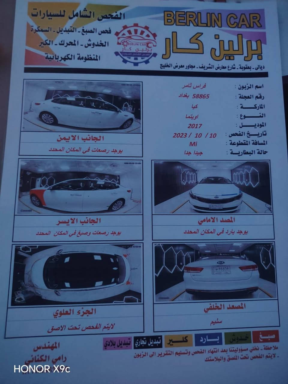 سياره للبيع اوبتما 2017 فول نضافه بيه قطعه وحده فقط وارد امريكي
السعر 115 مكاني ديالى المقدادية
الرقم ***********
