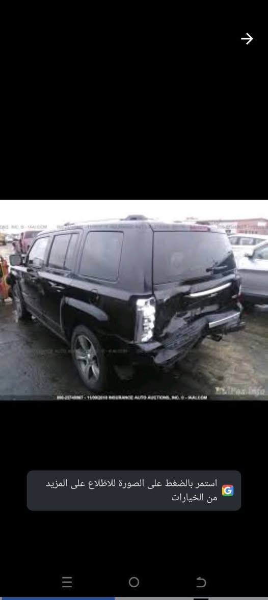 سلام عليكم جيب باتريوت البيع موديل 2017ارقم بصره السعر 107وبيه مجال
كشنات جلد +كشنات كهربائيه 
تحكم ستيرن 
تشغيل عن بعد 
فتحه سقف 
شاشه قلاب بلاديه 
محرك 2000
وارد امريكا مثل ما موضح بالصور باب الجنطه الخلفي 
الاستفسار ***********
/////////////***********
