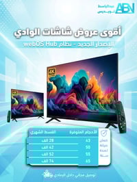 شاشات وادي • سمارت 4K • أقساط