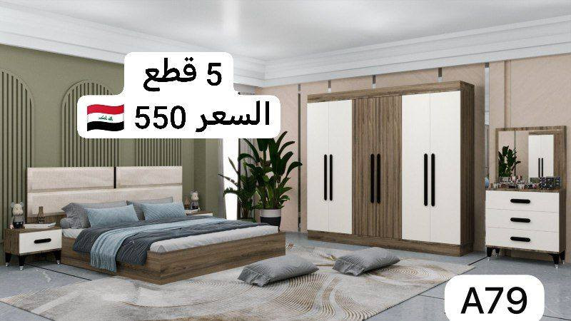 🇹🇷 الربيع هوم للأثاث التركي 🇹🇷
أناقة تركية متكاملة لكل بيت ✨
🛏️ غرف نوم تركية فاخرة
🛋️ تُخُم مودرن وكلاسيك
🍽️ ميز طعام بتصاميم راقية
🪑 طبلات أنيقة وعملية
🧥 شماعات ملابس عصرية
🛌 دواشك مريحة بجودة عالية
✅ خامات تركية أصلية
🚚 توصيل لجميع محافظات العراق
🛠️ نقل وشد مجاني داخل بغداد
🛡️ كفالة على المنتجات
📞 للحجز والاستفسار:
***********
***********
🌸 الربيع هوم للأثاث التركي
كل ذوق البيت بمكان واحد 🌸
#غرف #اثاث #عرسان #غرفة_نوم_مودرن
