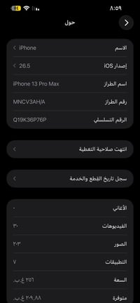 ايفون ١٣ برو ماكس • هاي • كلشي