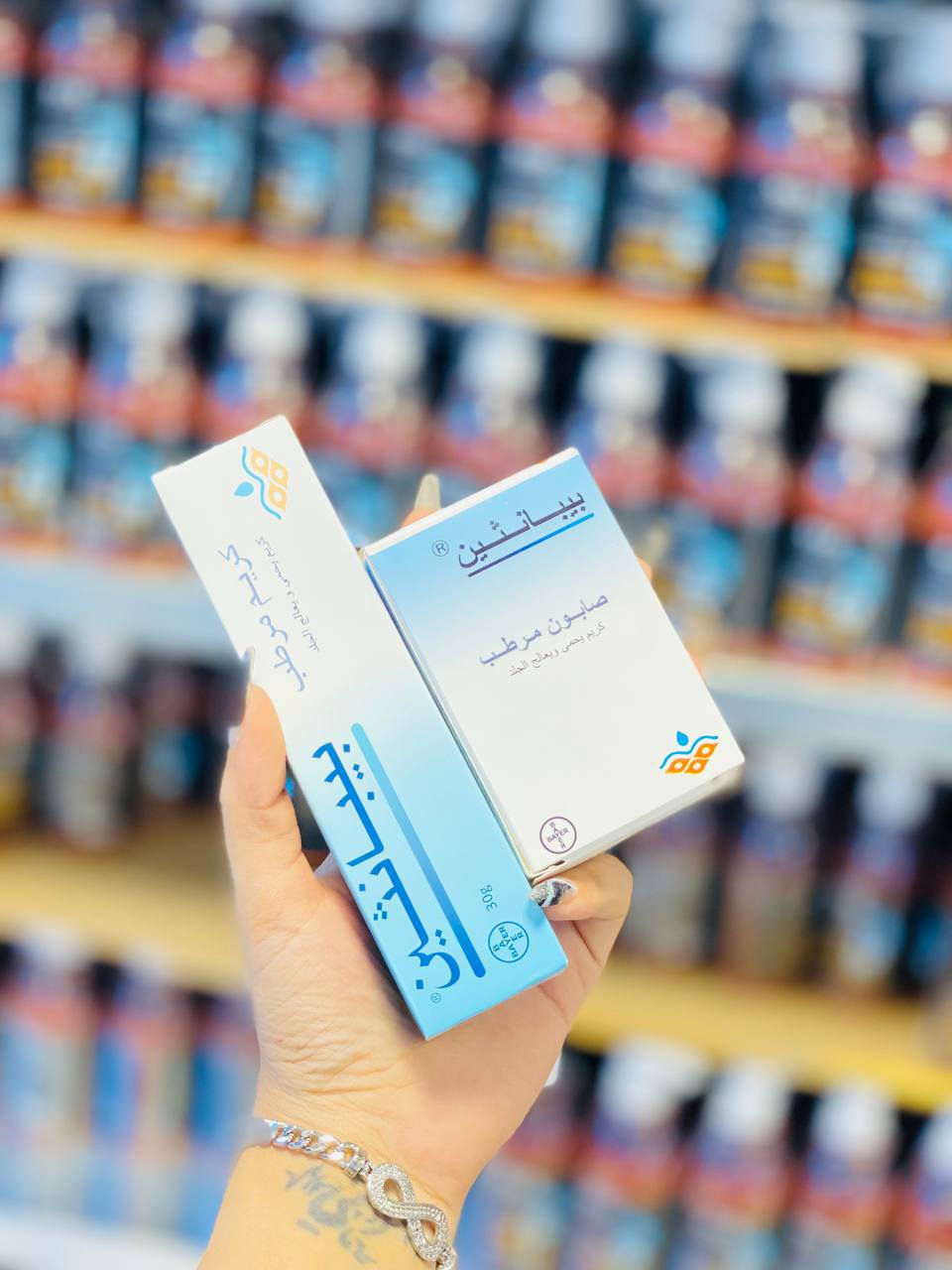 كريم مرطب بيباثين مع الصابونة 

الوصف:💧 بيبانثين – لمسة الحنان لبشرتچ!
دللي بشرتچ بترطيب عميق يدوم طول اليوم ✨
تركيبة خفيفة تمتصها البشرة بسرعة، وتمنحچ نعومة مخملية من أول استخدام.
مثالي للبشرة الجافة، الحساسة، وحتى بعد التعرض للشمس! ☀️
بيبانثين.. لأن كل بشرة تستاهل العناية الصح 💙

سعر العرض 18 الاف بنت الديره فاشون2


**إذا كنت صاحب هذا الإعلان وتريد حذفه لأي سبب، رجاءا أرسل رسالة إلى الدعم الفني**