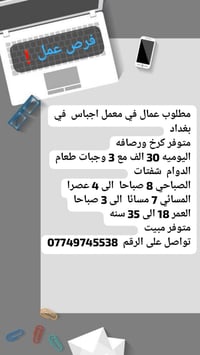 07741719167 @فرص عمل