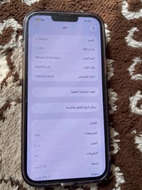 آيفون ١٣ برو ماكس • نظافه ١٠٠٪ • بطاريه ٧٨٪