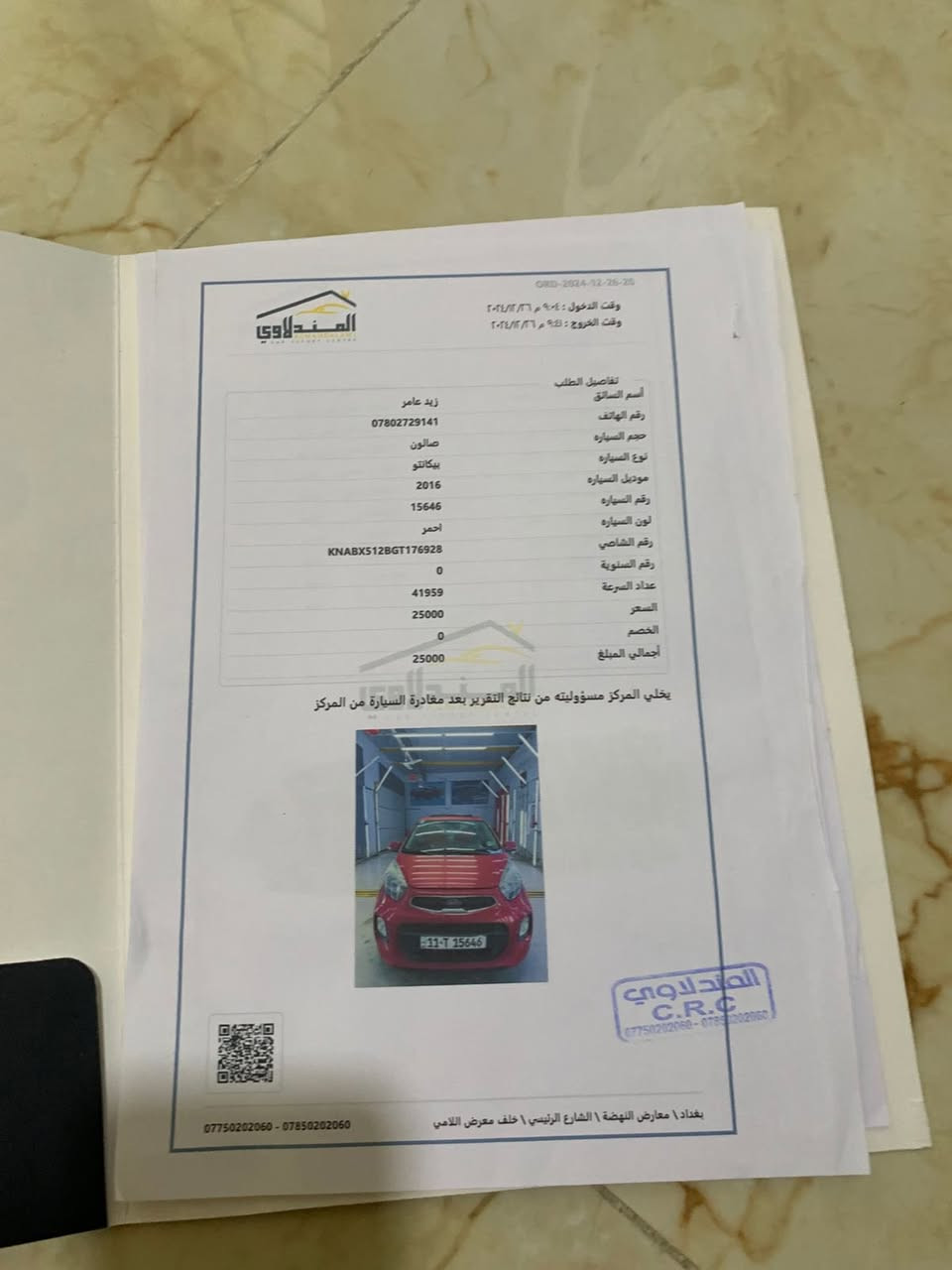سلام عليكم كيا بيكانتو  موديل 16
بسمي رقم بغداد 
فول مواصفات ماعده البصمه 
فتحة سلايد موجود بيها
كشنات جلد سلايد روف ستيرن حرف D
 ويل كب سياره جاهزه ع اخر حبه 
 ماشية 50 
بدون صبغ او حادث فقط شبر بارد
سونار مرفق بالصور. 
متصرف علية ربع معروضه ب105 وبيه مجال  للاتصال ***********
