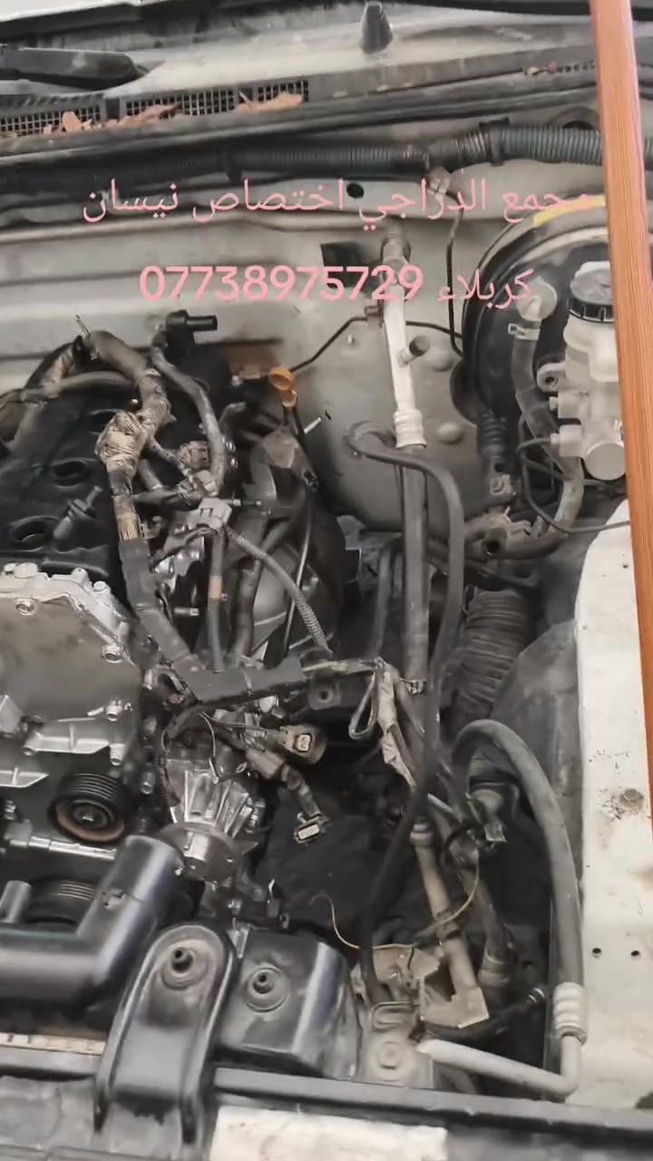 مجمع الدراجي ⛓️فيتر كافه أنواع السيارات 🚗النيسان 🚗باثفندر🔩ارماده ⚙️إكس تيرا🔧نيفاره 🔩تجفيت وتبديل وبل الدوات الأصلي شرط الوكالة المكاين ⚙️النيسان🚗وكهربائي اختصاص النيسان 🪛وادامه كافه المنضومات البانزين 🔗اختصاص نيسان 🔩بداره الدراجي 📞***********موقعنه كربلاء شارع المعارض مستمرين وياكم بكافه التفاصيل 🔩للستفسار واتساب فقط أو اتصال علا الرقم☎ ***********🛠مجمع الدراجي اختصاص نيسان🖇 وتصليح كافه الرواجز النيسان مع الضمان
