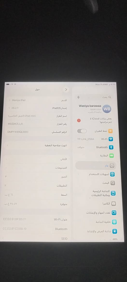 ايباد مني فايف ذاكره  64 السعر   250وبي مجال شي قليل مكاني موصل جانب الايمن بل  جديده الاتصال  ***********
