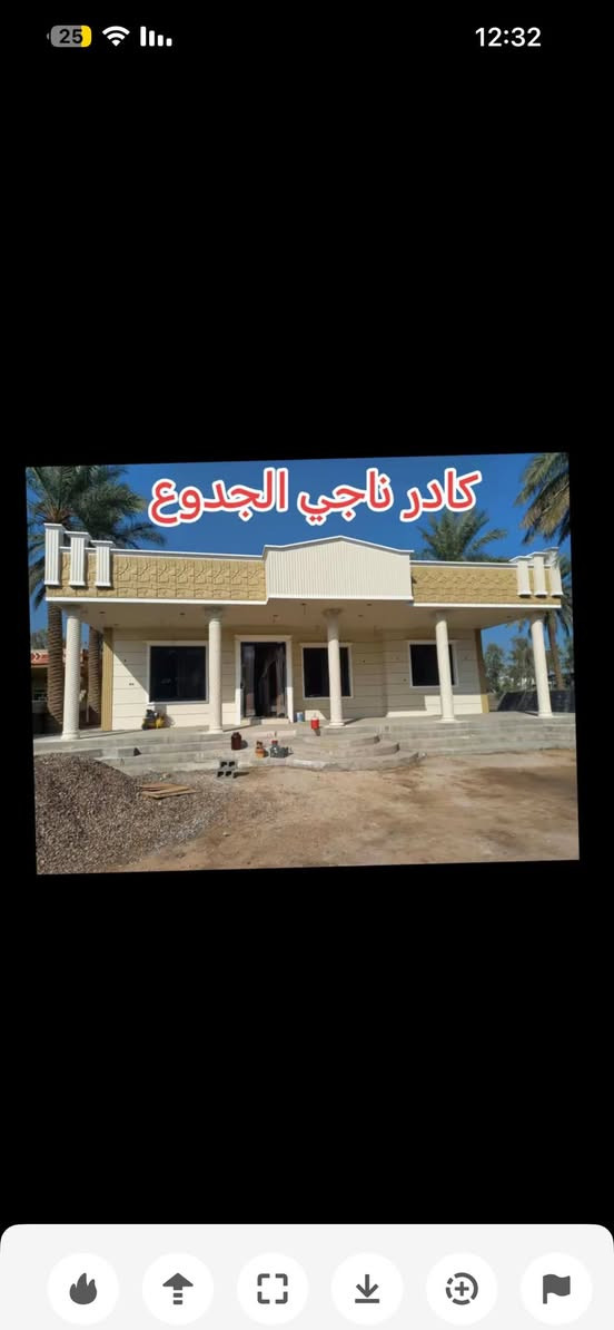 كادر ناجي أبو سجاد الفلوجي

للواجهات وأعمال الديكور والتطعيم

✨ تنفيذ أحدث التصاميم الملكيه والكلاسيكية

✅ تغليف الواجهات بالحجر الطبيعي
✅ تغليف الواجهات بالسيراميك
✅ تنفيذ الفوم التركي بأعلى جودة
✅ دقة عالية في العمل والإخراج النهائي
✅ تصاميم حديثة حسب الطلب
✅ التزام بالمواصفات والمواعيد
✅ أسعار مناسبة وخامات مضمونة

خدماتنا

🔹 تصميم واجهات المنازل والفلل
🔹 أعمال الديكور الخارجي
🔹 التطعيم 
🔹 تنفيذ وإشراف كامل على المشروع

📍 العمل في كافة مناطق بغداد

📞 للاستفسار والحجز:
***********

***********
