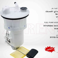 توفر قاعده فيت بم اصلية ترهم هيونداي اكسنت ريو خليجي مع فيت بم الموديل...