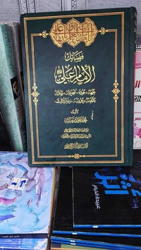 فضائل الامام علي علية السلام محمد جواد مغنية كتاب يتناول فضائل الامام ...