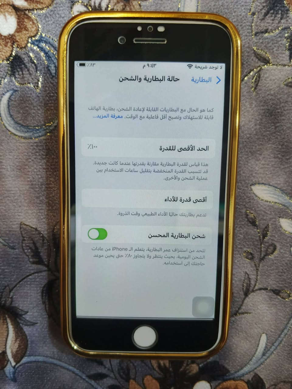 موبايل للبيع ايفون 8 بدل شاشه وبطاريه اصليات الباقي شغال ذاكره 64 البطاريه 100لسمر80(***********)
