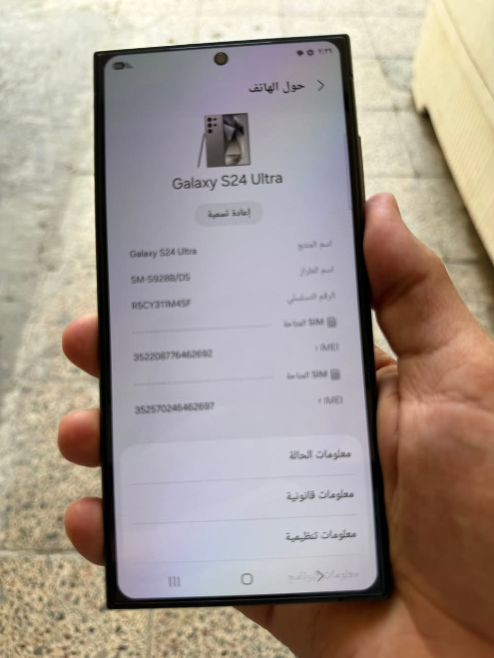 اس الترا 24 ذاكره256 شرق اوسط
دبل  شريحة فقط مستبدل شاشه نوعيه زينه

وكامره السيلفي متوقفة يرادلها تبديل وباقي الكامرات كلهن شغالات

نظافة 100 بل 100 الجهاز اي خلل مابي كله شغال

سعره 625 وبي مجال للشراي

مكاني بغداد
الرقم ‭***********‬
