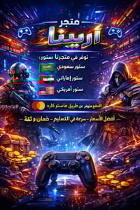 العاب مستخدم و جديد للبيع او مراوس توصيل متوفر للجميع المحافظات   بلس ...