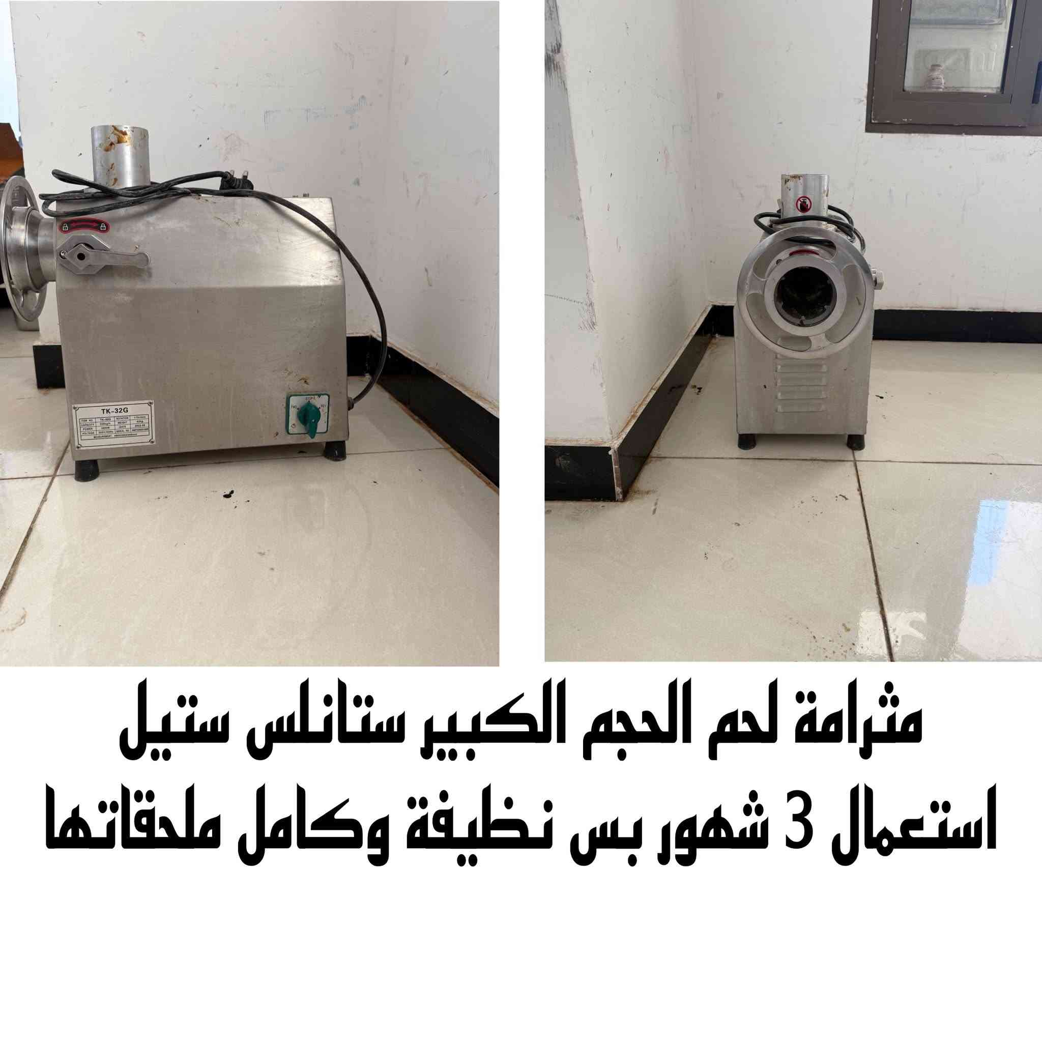 🔥🔥 تصفية مطعم كامل للبيع 🔥🔥
للبيع معدات مطعم متكاملة بحالة جيدة وجاهزة للعمل مباشرة:

✅ عجانة كبيرة 15 كيلو 

✅ فتاحة بيتزا

✅ فرن بيتزا حجري (طابق واحد وطابقين)

✅ براد بيتزا

✅ براد مواد بيتزا

✅ شواية شاورما

✅ گريل

✅ قلاية 3 مدافع

✅ دفايات كبيرة

✅ حمايات أكل شرقي

✅ ميز ستانلس ستيل

✅ 2 ميز كاونتر

✅ خلاط حمص بطحينه او ثوميه 

✅ بلندر صناعي

✅ قدور مختلفة الأحجام

✅ بلانكوات ستانلس ستيل

✅ سنگيات ستانلس ستيل

✅ سبالت جداريات عدد 2 

✅ دكتات كاملة مع جميع الملحقات

✅ شاشة هايسنس 85 بوصة

✅ بلي 4 عدد 2 

✅ راوتر انترنت ديكو تابلنك 

✅ طاولات عدد 7 وكراسي عدد 28

✅ اراكيل طه مطبعات وشغالات جمله ومفرد نحاس وستيل

✅ وجار للفحم و بلور شغال 

✅ جهاز كاشير مع البرنامج مع 4 طابعات 

✅ براد لحوم ودجاج ستيل 

📌 المعدات نظيفة وجاهزة للشغل فوراً.

📌 البيع كامل أو بالمفرد حسب الاتفاق.

📌 مناسبة للمطاعم، الكافيهات، ومشاريع الوجبات السريعة.

📞 للاستفسار والمعاينة:

*********** / ***********

💥 فرصة نادرة لأصحاب المشاريع، مطعم شبه متكامل للبيع وبسعر مناسب للجادين. 

مو كل الغراض صورها موجوده لان هواي
