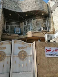 بيت للبيع رئاسه العبيدي شارع عشرين مساحته ١٢٥م طابقين كامل  قرب أفران ...