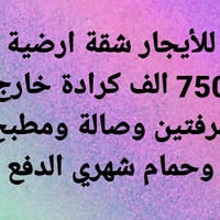 ‏مكتب عقارات سنتر الجادرية للاتصال  07703948715