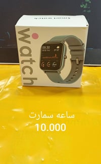 ساعة ذكية • اصلية • توصيل مجاني اربيل