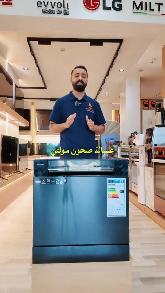 أكيد تعبتوا من وكفة السنك وغسل المواعين بعد كل وجبة، وخاصة للعوائل الصغيرة اللي الغسالات الكبيرة متصرفلهم وتكلفهم هواية! 💸 ​اليوم جفصنالكم الحل ويوفرلكم الراحة والجيب 😉 ​✨ غسالة صحون "مولتن" المنضدية (سعة 8 أطباق) ✨ ​صغيرة بحجمها.. بس عملاقة بفعلها! شوفوا مميزاتها اللي تحير: ​📏 القياسات المضبوطة: (ارتفاع 59 سم، عرض 55 سم، وعمق 50 سم) يعني تكعد بأي مكان بالمطبخ وماتاخذ مساحة. ​Programs 7 برامج غسيل: تشمل البرنامج الاقتصادي حتى توفرون بالماي والكهرباء  ​🧺 تصميم داخلي لوز: البطن مالتها ألمنيوم بالكامل ومقاوم للصدأ، وبيها سلتين للغسيل + سلة إضافية خاصة بالخواشيك والسكاكين 🍴 ​💧 توزيع ماي مثالي: تحتوي على مرشتين دوارة لضمان وصول الماي لكل زاوية ونظافة توب! ​🤫 هدوء وراحة: مستوى الضوضاء مالتها كولش منخفض (49 ديسيبل يعني متسمعولها صوت). ​⏰ ذكية وأمان: بيها خاصية تأخير التشغيل لحد 24 ساعة، وقفل حماية للأطفال 👶🔒 ​للحجز أو الاستفسار، راسلونا على الخاص أو زورونا في مقر الشركة  --------------------- 🚚 توصيل لجميع المحافظات 📍 توصيل مجاني لمركز البصرة   --------------------- البصرة - الموفقية - شارع النهر -مقابل الاصمعي   --------------------- 📲 ***********   📲 ***********   📲 ***********
