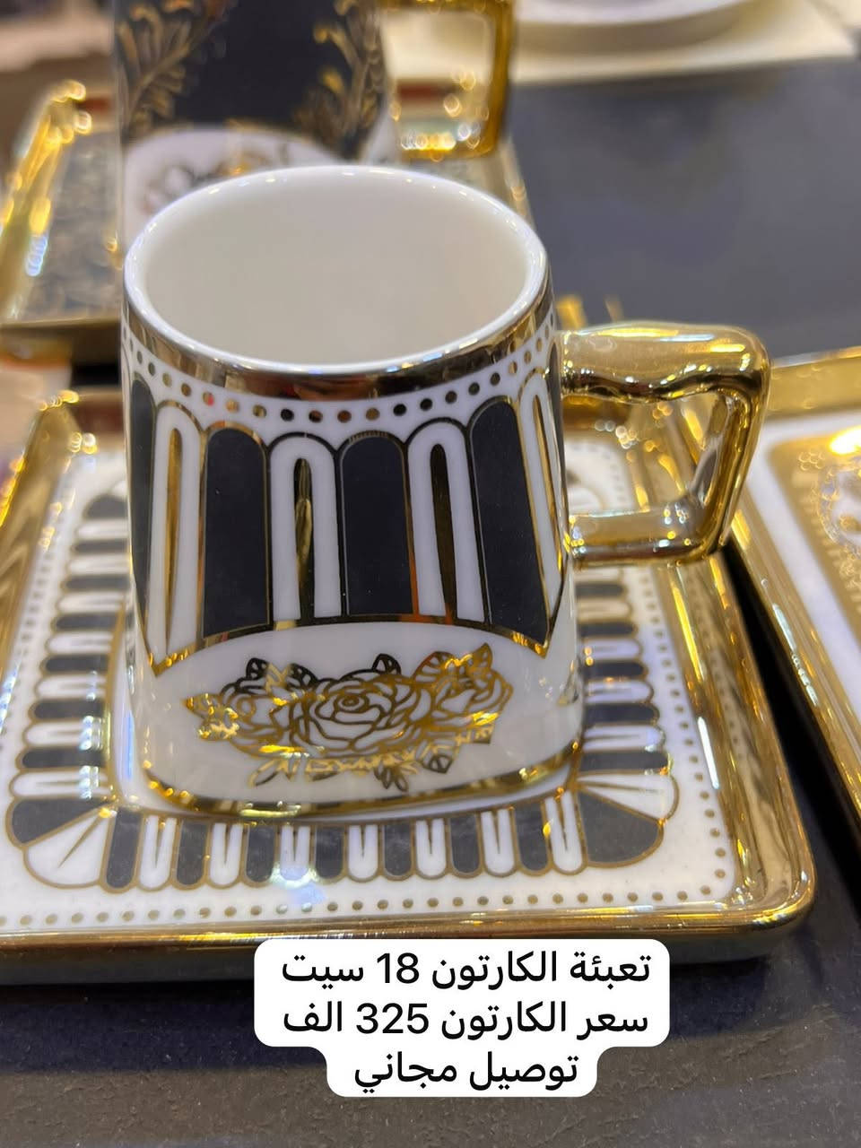 🚨🔥 وصلت أخيراً 🔥🚨

🔥والأجمل؟ التوصيل مجاني لكل محافظات العراق… نوصل لباب محلك وانت مرتاح
أكتر من 40 نوع فناجين قهوة مميّزة 😍☕
موديلات فخمة – ألوان تخبل – شغل يلفت من أول نظرة ✨

إذا عندك محل أدوات منزلية أو بتشتغل بالجملة
هاي البضاعة رح تتحرك عندك بسرعة الصاروخ 🚀

✅ موديلات جديدة كلياً
✅ تنوع كبير يناسب كل الأذواق
✅ الأسعار وتعبئة الكراتين موضحة بالصور
✅ كمية محدودة والطلب عالي

التجار الذكيين ما بينتظروا 😉
🔥 احجز كميتك فوراً قبل ما تخلص البضاعة

⚠️ الأولوية للحجز المؤكد والدفع السريع

للطلب و الحجز  و الأستفسار واتس أب 👇🏻👇🏻
 0785 991 0084

رابط قناة التليكرام : https://t.me/daowd123daowd
