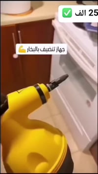 بومان ألمانية • تنظيف بالبخار • كنب وسجاد