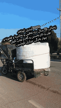 جیهانی تەنکی محمد
🔥📢بەکڕینی هەر تەنکیەک ناوت دەچێتە تیروپشکەوە بۆ بردنەوەی دوو تەنکی🔥🎁
0751 135 9643
0776 152 4972
