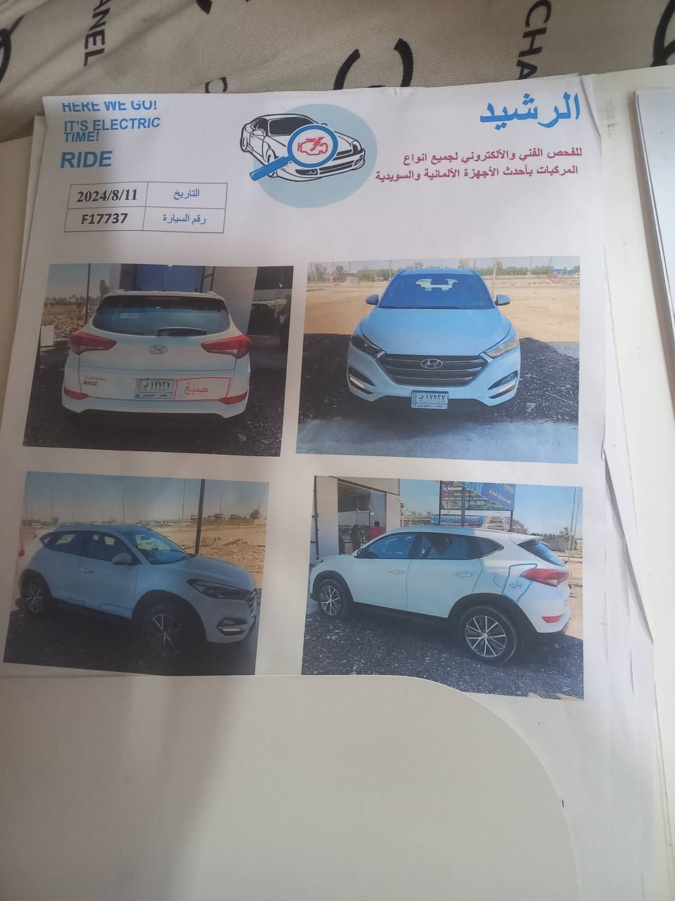 سلام عليكم هونداي توسان 2017 مكفول   ***********
