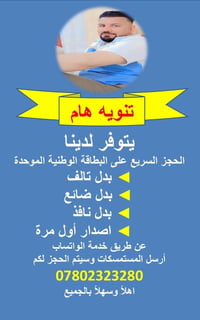 البطاقة الموحدة • حجز سريع • واتساب