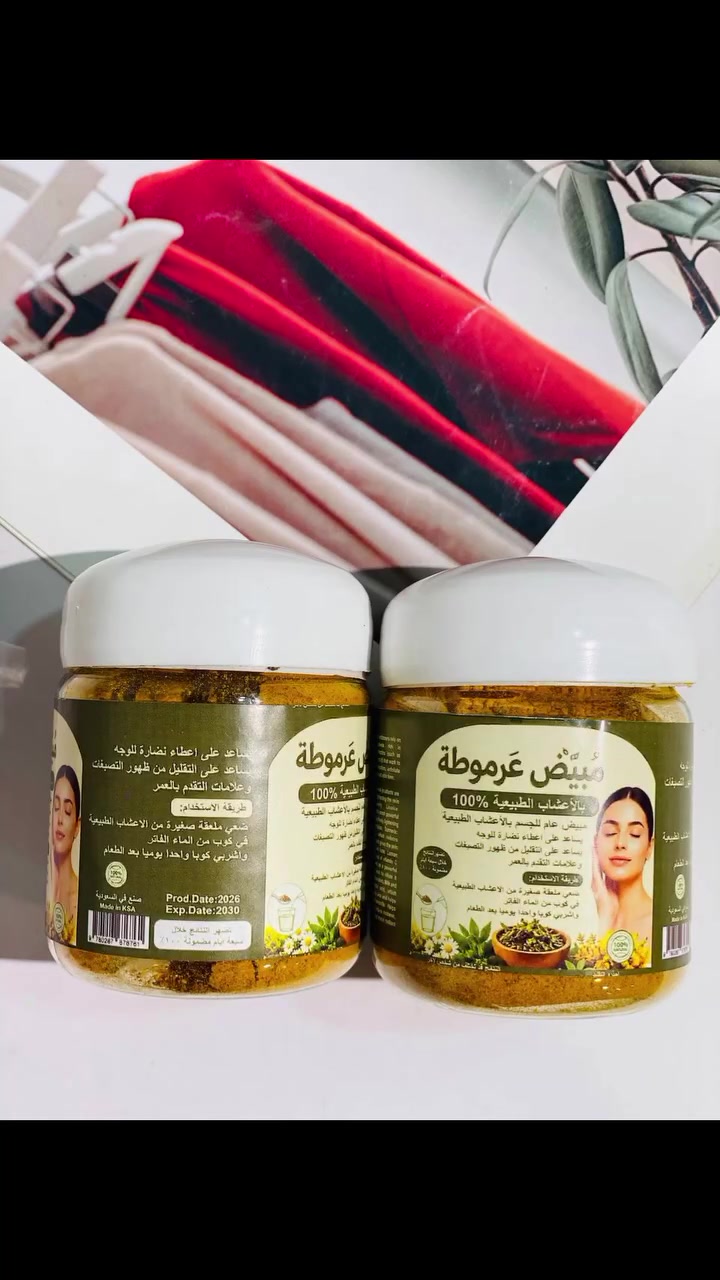 ✨ مبيّض عرموطة بالأعشاب الطبيعية 100%.. سر النضارة والإشراقة الدائمة! ✨
هل تبحثين عن بشرة مشرقة، صافية، ومفعمة بالحيوية؟ الحل صار بين إيديكِ مع مبيّض عرموطة 🍃 الحليف الأقوى لجمالكِ ونقاء بشرتك وجسمك!
🌟 مميزات وفوائد المنتج:
 🌸 تبييض عام للجسم: يعمل بفعالية بفضل تركيبته العشبية النقية المبتكرة.
 ✨ نضارة فورية: يساعد على إعطاء نضارة وإشراقة ملحوظة للوجه من أول استخدامات.
 ⏳ محاربة علامات التقدم بالسن: يقلل من ظهور التصبغات وعلامات التقدم بالعمر البصرية.
 🌱 طبيعي وآمن: تركيبته مكونة بالكامل من الأعشاب الطبيعية
المنشأ السعودية 🇸🇦

السعر 11 الاف #كسبلور #متابعه #استفسار #دايركت


**إذا كنت صاحب هذا الإعلان وتريد حذفه لأي سبب، رجاءا أرسل رسالة إلى الدعم الفني**