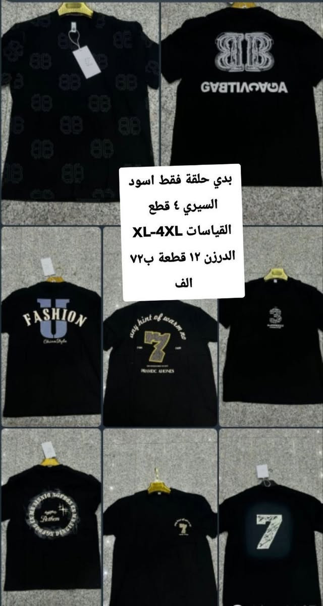❌❌ جملةةة فقط ❌❌

موسم الاسود يا الله يارزاق🔥🔥🔥

يتوفر توصيل لكافة المحافظات 🚚🚚


**إذا كنت صاحب هذا الإعلان وتريد حذفه لأي سبب، رجاءا أرسل رسالة إلى الدعم الفني**