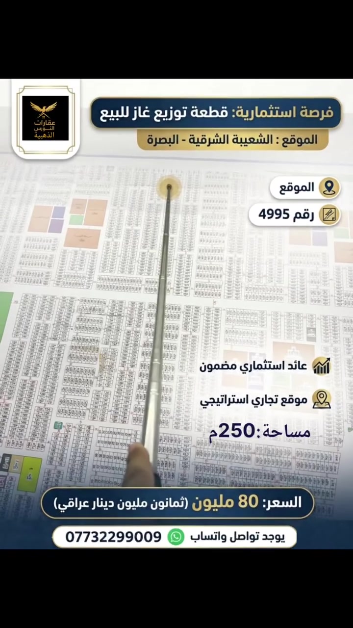 فرصة ذهبية للشراء للتواصل على رقم ***********
