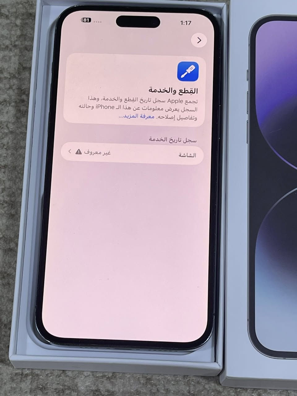 ايفون 14برو ماكس شرق اوسط جهاز مبدل شاشة فقط باقي وكو كسور غليله بل ضهر شوفه بل صور بطاريته 85ذاكره 256رقم ***********
