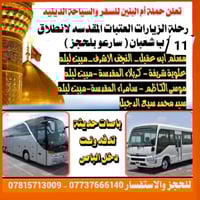 سارع بالحجز • خدمات