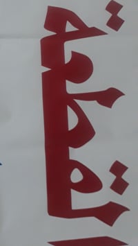 ملحق • حي المعلمين • ١٠٠م