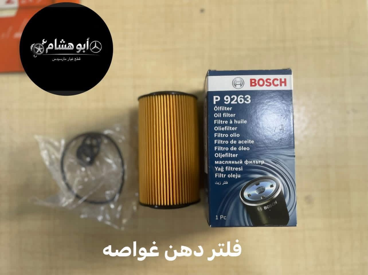 فلاتر دهن

العنوان / محل ابو هشام
شيخ عمر الشارع الثالث
***********
للاستفسار راسل الصفحة
يوجد توصيل لجميع المحافظات
