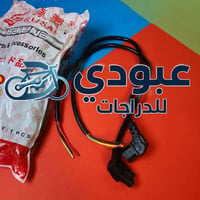 فيشة شحن • ماشة R9 • لايت مع اشارة