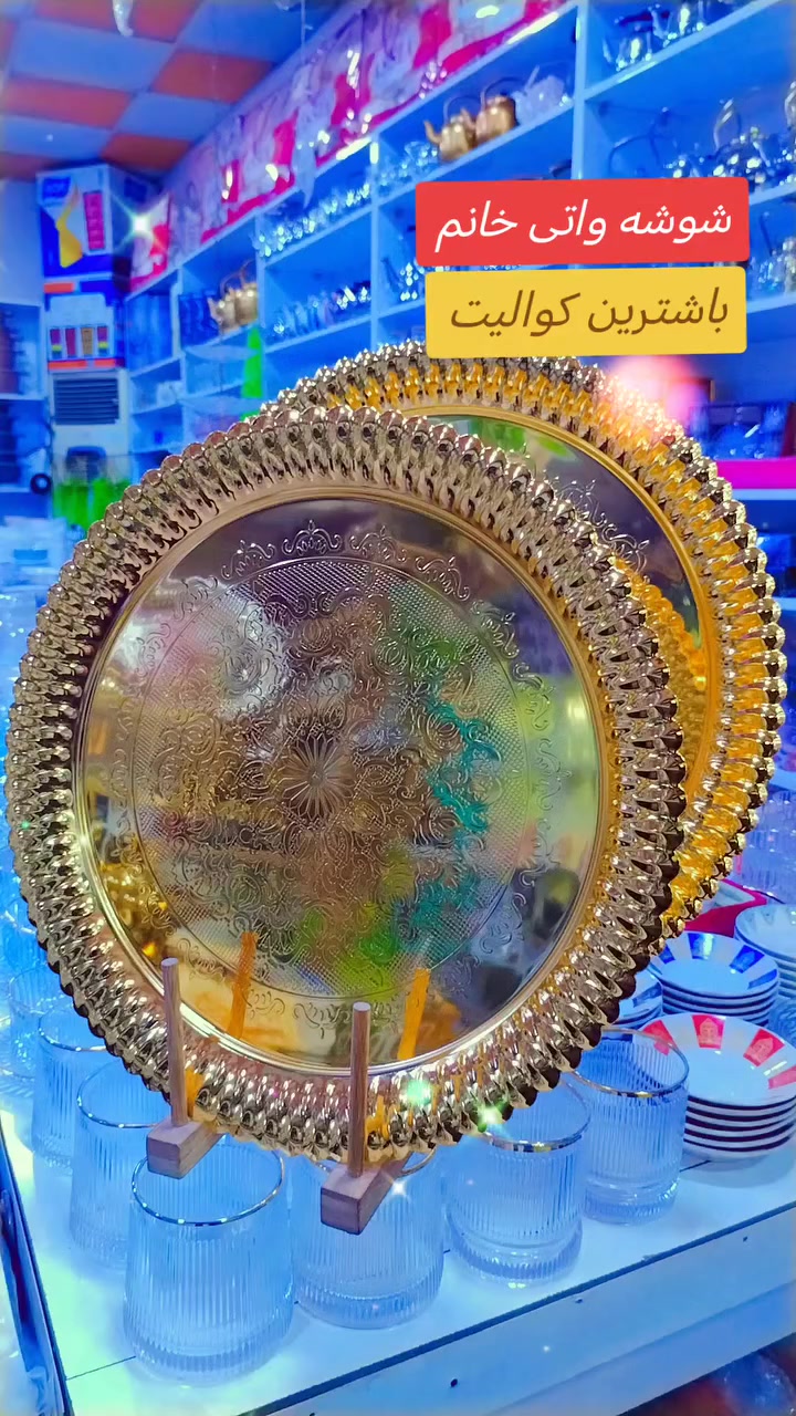 بــــۆســـــەرجـەم پـــێداویـستـیەڪـــــانی مطبخ
🥣🫕🍲🥘🍳☕🫖🍵🍶🥛🍷🍸🍹🍺🍻
تــــــورڪـــی.ئـــــێـرانــی.صـــیــنی
بـــەبـــاشــتریـن ڪـــوالــێت
هـــەرزانـــتریـن نـــــــــــرخ
لــه شـوشـه واتـى خــــانــم داشڪـانـی تـایـبـە ت ڪراوە
بــــۆ‌ بــوڪــو زاوا وئــەوەی خـانـووی نوێ درووسـت دەڪـات دیــاری تــایــبـە تـیـان بــۆئـامــادە ڪـراوە
🌹🌹🌹🌹🌹🌹🌹🌹🌹🌹🌹🌹🌹🌹
گـەیـاندنــمان هـەیـە بـۆســە رجـەم شـارەڪــــــــان
بــە زووتــــریـــن ڪــــات و ڪــــــــەمـــتریـــن نــرخ
وه بـــــــــۆ نـاو شــــــاری ڪـــــــەلار بـێ بــەرانــبـەرە
🚕🚕🚕🚕🚕🚕🚕🚕🚕🚕🚕🚕🚕🚕
🏦نــاونــیـشان.ڪـــەلار.شــهیدان نزیك شێرەی نقیب
🚦نــێوان فلڪـەی شــێرەی نـقیب و تــەلاری دیـنـدار
تـەنــیشت دەرمانـخانـەی دایــك بەرانبەرشرینی ئــادەم🛒🛒🛒🛒🛒🛒🛒🛒🛒🛒🛒🛒🛒🛒🛒
📲***********
📲***********
