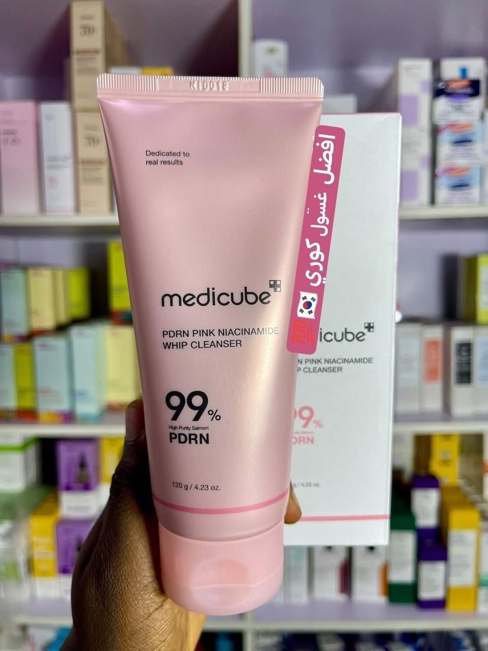 🍡غسول الوجه الرغوي المارشميلو Medicube PDRN Pink Niacinamide Whip Cleanser مصمم لتنظيف البشرة بعمق ولطف، مع توفير فوائد تجديدية وإشراقة. يوفر الغسول تنظيفًا عميقًا ولطيفًا بفضل رغوته الغنية التي تزيل الشوائب دون التسبب في جفاف البشرة. كما يحتوي على النياسيناميد للمساعدة في تفتيح وتوحيد لون البشرة وتقليل التصبغات، وعلى PDRN عالي النقاء لدعم تجدد الخلايا وتقوية حاجز البشرة. يُعد المنتج مناسبًا لجميع أنواع البشرة، بما في ذلك البشرة الحساسة.
✅ الفوائد الرئيسية:-
✔️ يبدأ المنتج بقوام هلامي لزج (يشبه المارشميلو) يلتصق بالشوائب ويزيل الأوساخ والزيوت الزائدة من المسام، ثم يتحول إلى رغوة كريمية غنية عند ملامسة الماء.
✔️ يحتوي على نسبة عالية من النياسيناميد (5% أو 20,000 جزء في المليون) المعروف بخصائصه في تفتيح البشرة، تقليل البقع الداكنة، وتوحيد لونها.
✔️ مدعم بـ PDRN (بولي ديوكسي ريبونوكليوتيد) النقي بنسبة 99% والمستخلص من الحمض النووي لسمك السلمون، والذي يساعد على دعم تجدد الخلايا وتحسين مرونة البشرة وملمسها.
✔️ يحتوي على حمض الهيالورونيك والسيراميد والبانثينول للمساعدة في الحفاظ على رطوبة البشرة وتقوية حاجزها الواقي، مما يمنع الجفاف أو الشد بعد الغسل.
✔️ تركيبته الخفيفة والمنخفضة التهيج تجعله مناسباً للبشرة الحساسة والجافة والدهنية والمعرضة لحب الشباب.
✔️ يمكن استخدامه كغسول يومي عميق أو كقناع للوجه يترك لمدة دقيقة واحدة لتعزيز التنقية والإشراق.
#الاصلي المنشأ كوريا 🇰🇷💯
السعر ١٤ الاف
🚘 يوجد خدمة توصيل لجميع محافظات العراق ٤ الاف 🚘
🍡غسول الوجه الرغوي المارشميلو Medicube PDRN Pink Niacinamide Whip Cleanser مصمم لتنظيف البشرة بعمق ولطف، مع توفير فوائد تجديدية وإشراقة. يوفر الغسول تنظيفًا عميقًا ولطيفًا بفضل رغوته الغنية التي تزيل الشوائب دون التسبب في جفاف البشرة. كما يحتوي على النياسيناميد للمساعدة في تفتيح وتوحيد لون البشرة وتقليل التصبغات، وعلى PDRN عالي النقاء لدعم تجدد الخلايا وتقوية حاجز البشرة. يُعد المنتج مناسبًا لجميع أنواع البشرة، بما في ذلك البشرة الحساسة.


**إذا كنت صاحب هذا الإعلان وتريد حذفه لأي سبب، رجاءا أرسل رسالة إلى الدعم الفني**