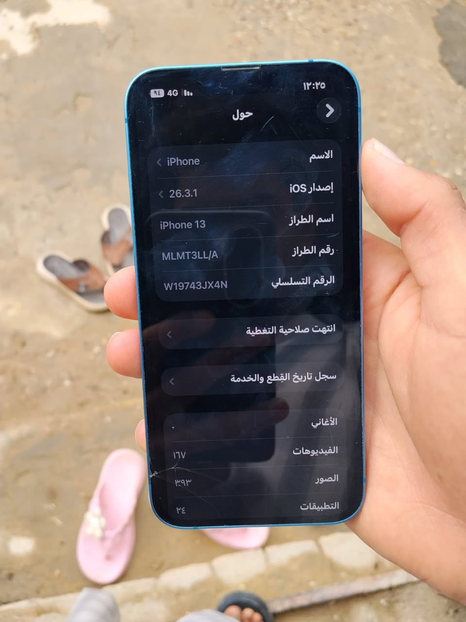 ١٣ عادي مكفول ماشايف تصليح كسر بالكلاسه مو شاشه ذاكره١٢٨ بطاريه٧٧ بلاديه ويا شاحنه سعرهه٥٥ الف مكاني شافعيه السعر٤٠٠ او مراوس


**إذا كنت صاحب هذا الإعلان وتريد حذفه لأي سبب، رجاءا أرسل رسالة إلى الدعم الفني**