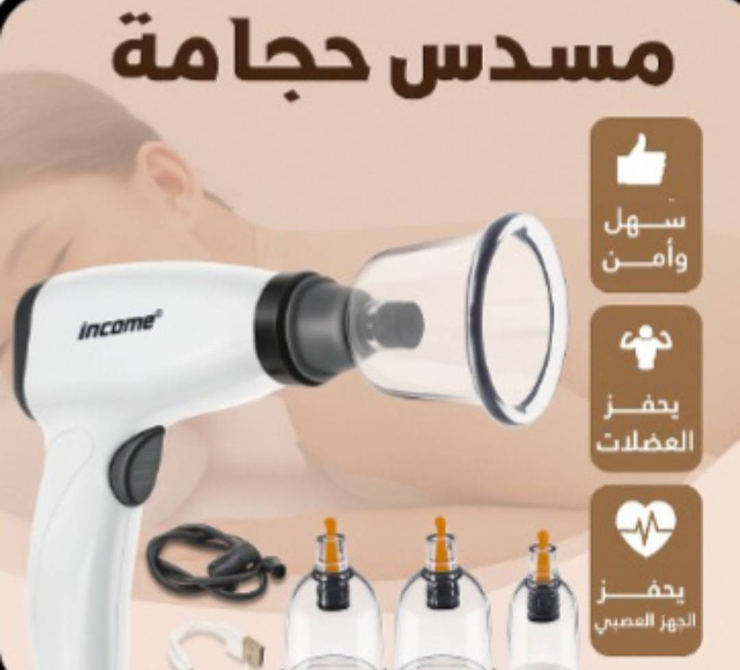 وداعا للتعب و تعب الجسم 
لو بتدور على طريقة سريعة وفعّالة لراحة الجسم وتقليل التعب، مسدس الحجامة ده هيكون اختيارك المثالي! 💆‍♂️💥 جووديل
 *مميزات المنتج* 🌪️ قوة في هدوء بيشتغل بكهربا بسيطة لكن بفعالية كبيرة، يسحب الضغط من الجسم ويهدّي الأعصاب كأنك خارج من سبا فايف ستار ⭐ 🌀 تقنية تفريغ هواء ذكية مش مجرد حجامة، دي جلسة علاج كامل… يسحب التعب من عضلاتك ويسيبك مرتاح كأنك نمت يومين ورا بعض! ⚡ شحن سريع – راحة سريعة في ساعتين بس، المسدس بيشحن نفسه ويكون جاهز يستخدمك في أي وقت، سواء في البيت أو بعد التمرين! 💡 تصميم عملي وخفيف يناسب كل الناس، صغير وخفيف… تمسكه بسهولة وتتحرك بيه في أي حتة في الجسم من غير ما تتعب. 🛡️ آمن ونضيف الكوبايات بتتنضف بسهولة، ومع التعقيم السريع تقدر تستخدمه وانت مطمن، بدون خوف على بشرتك. 💆‍♂️ راحة بدون وجع الحجامة دلوقتي بقت سهلة، من غير ألم ولا علامات قوية، ترتاح وتنبسط وتقول: "دي أحلى جلسة عملتها في حياتي!" 🎯 لكل أفراد العيلة رجالة، ستات، كبار سن، رياضيين، أو حتى لو بتشتكي من ألم مزمن… المسدس ده هيكون صديقك الجديد. 📦 تفاصيل سريعة 🌪️ قوة في هدوء بيشتغل بكهربا بسيطة لكن بفعالية كبيرة، يسحب الضغط من الجسم ويهدّي الأعصاب كأنك خارج من سبا فايف ستار ⭐ 🌀 تقنية تفريغ هواء ذكية مش مجرد حجامة، دي جلسة علاج كامل… يسحب التعب من عضلاتك ويسيبك مرتاح كأنك نمت يومين ورا بعض! ⚡ شحن سريع – راحة سريعة في ساعتين بس، المسدس بيشحن نفسه ويكون جاهز يستخدمك في أي وقت، سواء في البيت أو بعد التمرين! 💡 تصميم عملي وخفيف يناسب كل الناس، صغير وخفيف… تمسكه بسهولة وتتحرك بيه في أي حتة في الجسم من غير ما تتعب. 🛡️ آمن ونضيف الكوبايات بتتنضف بسهولة، ومع التعقيم السريع تقدر تستخدمه وانت مطمن، بدون خوف على بشرتك. 💆‍♂️ راحة بدون وجع الحجامة دلوقتي بقت سهلة، من غير ألم ولا علامات قوية، ترتاح وتنبسط وتقول: "دي أحلى جلسة عملتها في حياتي!" 🎯 لكل أفراد العيلة رجالة، ستات، كبار سن، رياضيين، أو حتى لو بتشتكي من ألم مزمن… المسدس ده هيكون صديقك الجديد.
https://gana.myeasyorders.com/products/msds-hjamh


**إذا كنت صاحب هذا الإعلان وتريد حذفه لأي سبب، رجاءا أرسل رسالة إلى الدعم الفني**