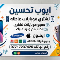 موبايل • معلومات ناقصة • غماس