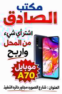 سامسونج A70 • بلاش • شارع الصوره