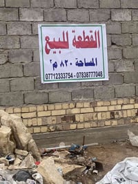 طريق الدغارة • 820م • سياج حجر