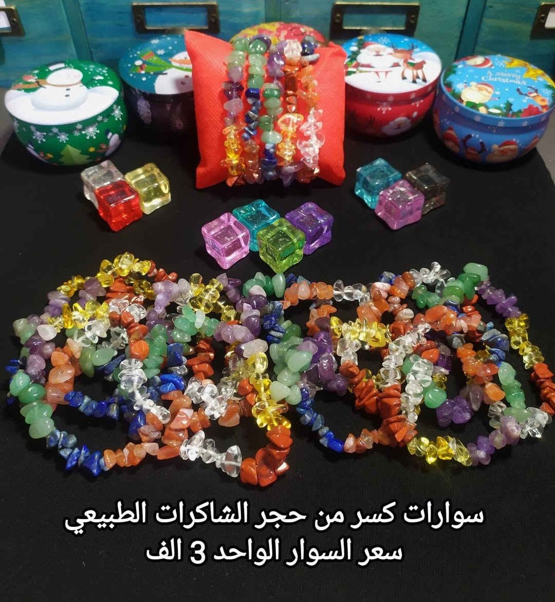 #اكـسسـوارات_مـنوعـه❄️💐
تشـكيـله مميـزه بأحجـار كريمـه طبيعيـة 💗
للحجـز والاستـفسـار يرجى مراسـله الصفحه 🌼
او واتسـاب الصفـحه ***********
عند الشراء بقيمه تزيد عن 25 الف دينار تقدم هديه 
#الاسعـار_داخـل_كل_صـورة 
#توصـيل_5_الف_لكـافة_المحافظـات
