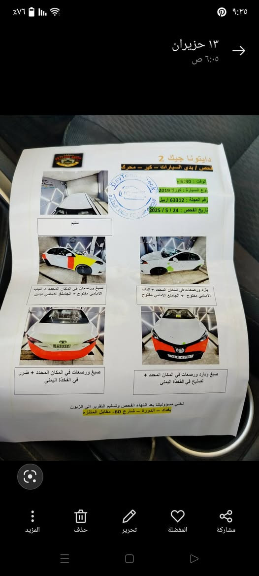 كورلا 2019 وارد امريكي رقم اربيل السعر150 مكان السياره بغداد الدوره ***********
